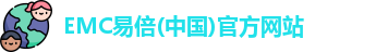 易倍emc官网